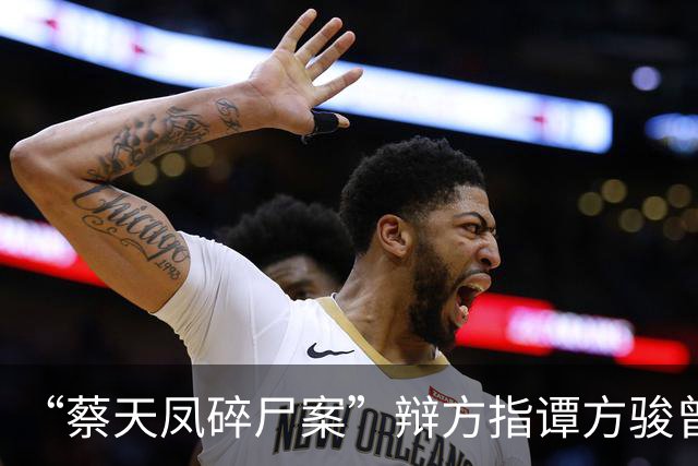 “蔡天凤碎尸案”辩方指谭方骏曾欲与邝港智发生性关系，谭方骏：“绝对不同意”