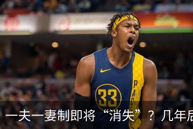 一夫一妻制即将“消失”？几年后，这3种婚恋模式或可能席卷全国