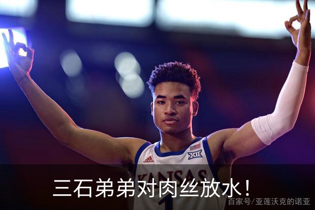 三石弟弟对肉丝放水！