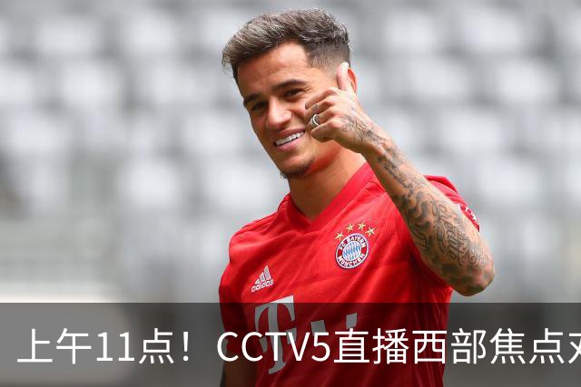 上午11点！CCTV5直播西部焦点对决，2连胜PK3连胜，杨瀚森或迎“生死战”
