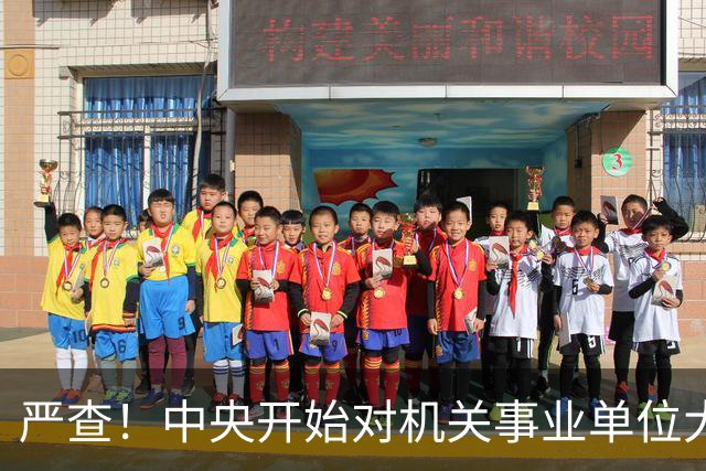 严查！中央开始对机关事业单位大整顿！这几类人要倒霉了