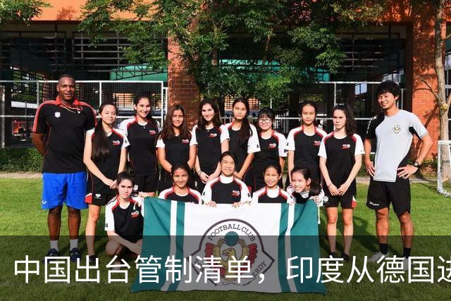 中国出台管制清单，印度从德国进口盾构机，没想到 是提“篮子”的