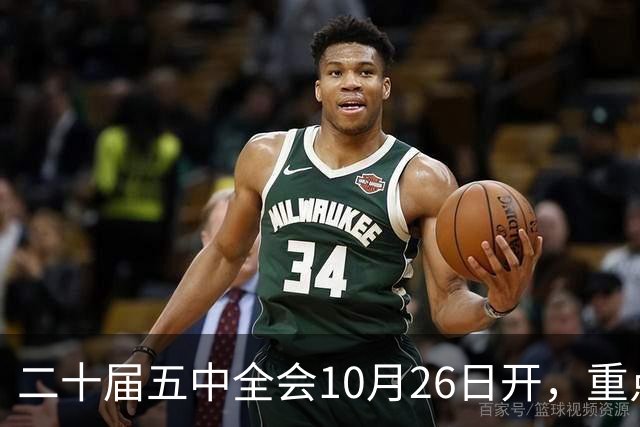 二十届五中全会10月26日开，重点只啃这块硬骨头