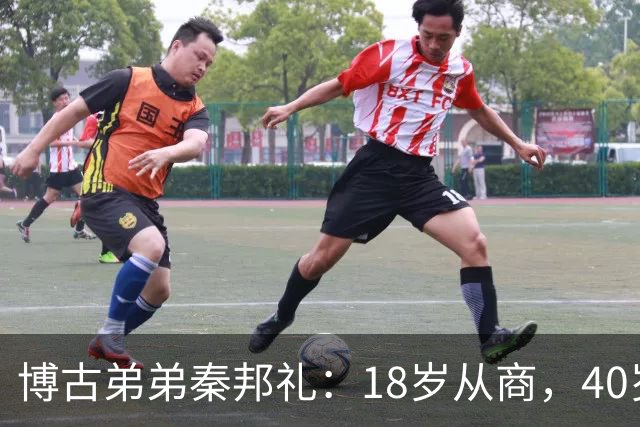 博古弟弟秦邦礼：18岁从商，40岁创办华润集团，晚年位居正部级高位
