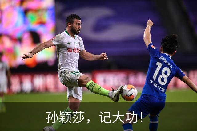 孙颖莎，记大功！