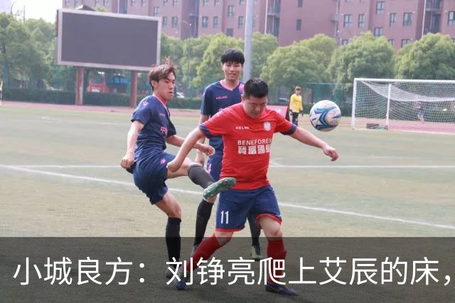小城良方：刘铮亮爬上艾辰的床，龙冬冬还不知，医院要有大麻烦了