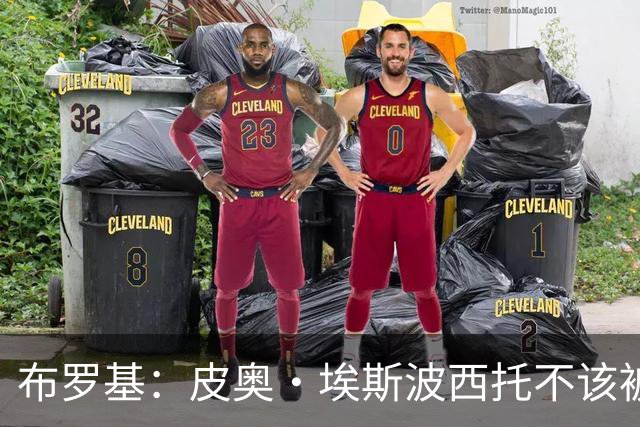 布罗基：皮奥·埃斯波西托不该被批评，他在国米也是首发级球员
