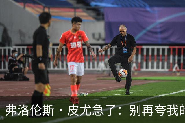 弗洛伦斯·皮尤急了：别再夸我的“英式口音”了，那是我本人在说话