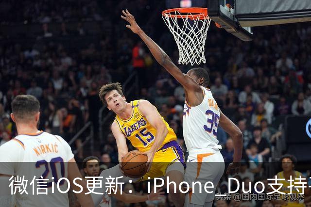 微信iOS更新：iPhone Duo支持平板模式了