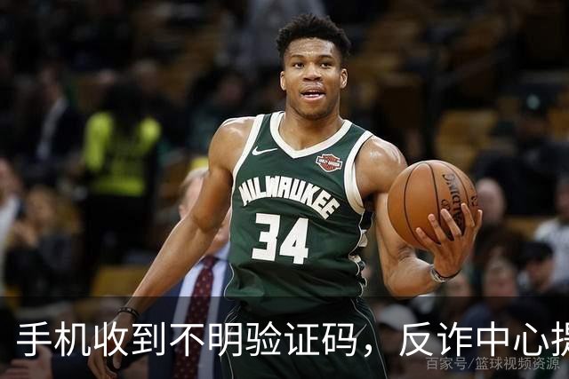 手机收到不明验证码，反诈中心提醒：随手删掉的人，最容易出事