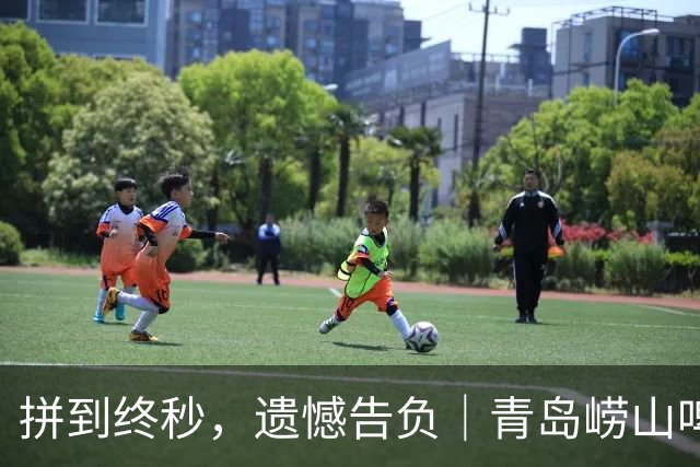 拼到终秒，遗憾告负｜青岛崂山啤酒80-82客场憾负新疆广汇能源