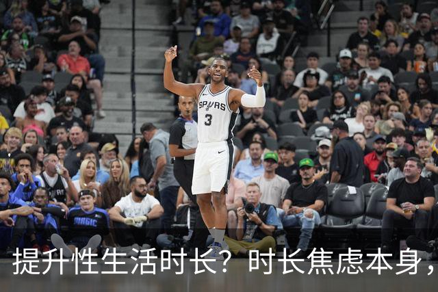 提升性生活时长？时长焦虑本身，才是真正的问题