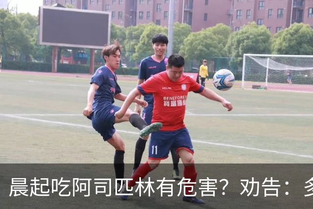 晨起吃阿司匹林有危害？劝告：多人服药时间错了，正确方法来了