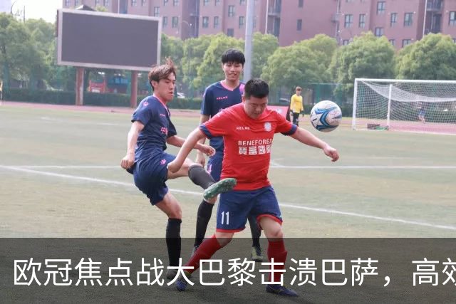 欧冠焦点战大巴黎击溃巴萨，高效反击诠释冠军相，卫冕概率大揭秘