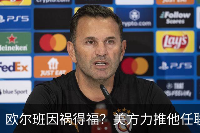 欧尔班因祸得福？美方力推他任联合国秘书长，中俄会赞成吗？
