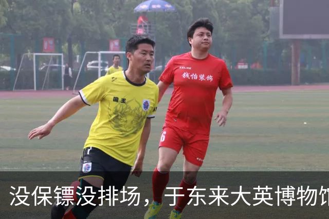 没保镖没排场，于东来大英博物馆被围堵，楼梯口寸步难行，身后一群中国人举手机狂拍，老外看懵了