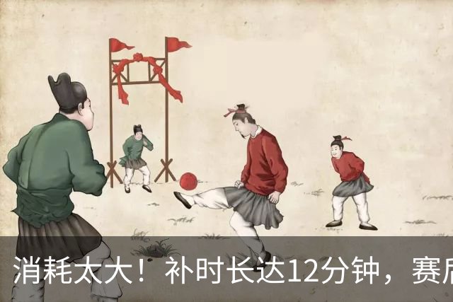消耗太大！补时长达12分钟，赛后哈兰德、塞梅尼奥一瘸一拐离场