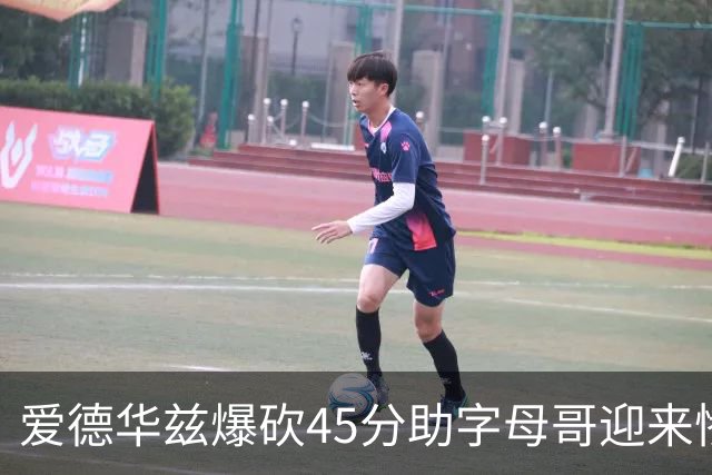 爱德华兹爆砍45分助字母哥迎来惨败，热火三分投射堪比中国男篮