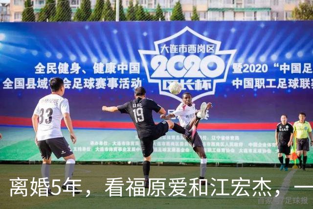 离婚5年，看福原爱和江宏杰，一个身价过亿，一个印证宋丹丹的话