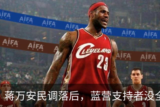 蒋万安民调落后，蓝营支持者没全部站出来？郑丽文交底，不一般