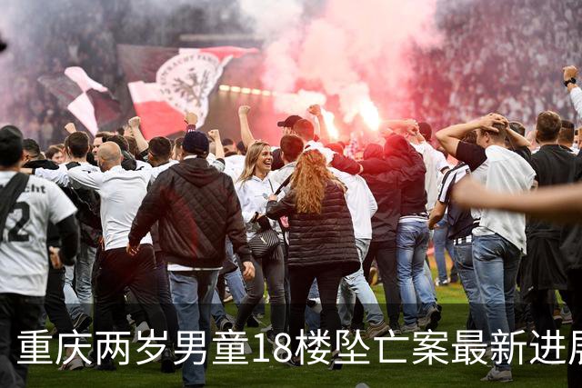 重庆两岁男童18楼坠亡案最新进展：母亲公开刑事控告原因