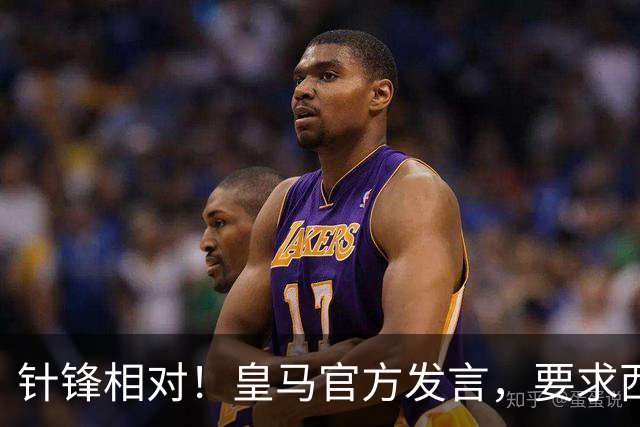 针锋相对！皇马官方发言，要求西甲负责人辞职，特巴斯新回应来了