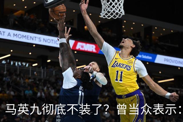 马英九彻底不装了？曾当众表示：不希望台湾变成第二个香港！
