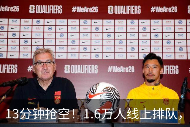 13分钟抢空！1.6万人线上排队，梅西重返西班牙，奥维耶多一票难求